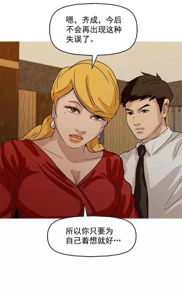 《人脉相册》第125话 第43页