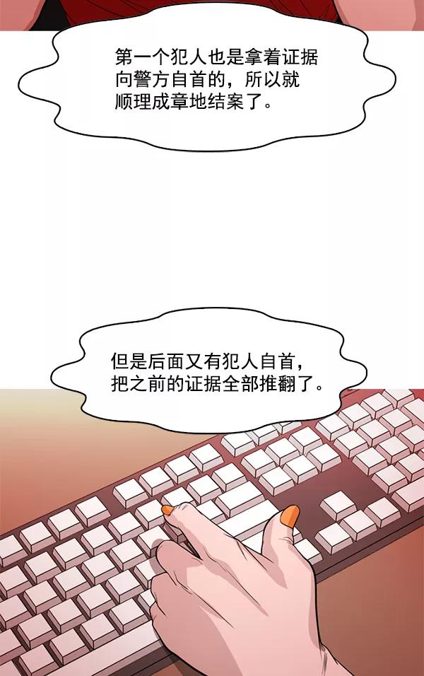 《人脉相册》第125话 第31页