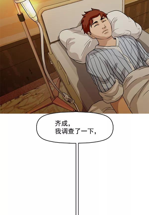 《人脉相册》第125话 第38页