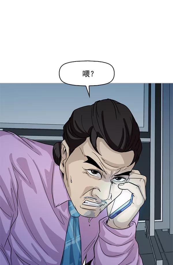 《人脉相册》第126话 第48页