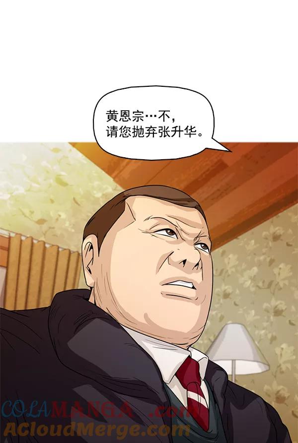 《人脉相册》第126话 第19页