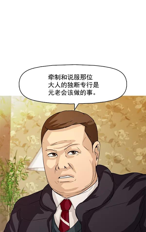 《人脉相册》第126话 第11页