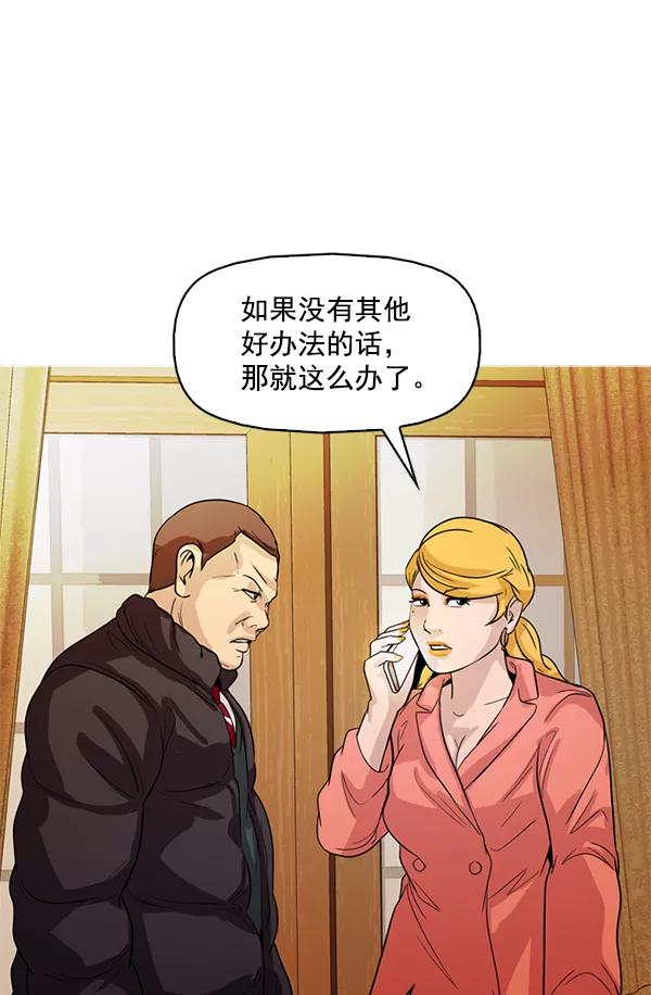 《人脉相册》第126话 第29页