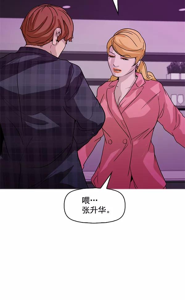 《人脉相册》第126话 第77页