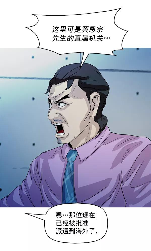《人脉相册》第126话 第42页