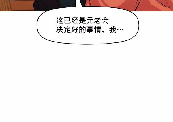 《人脉相册》第126话 第23页