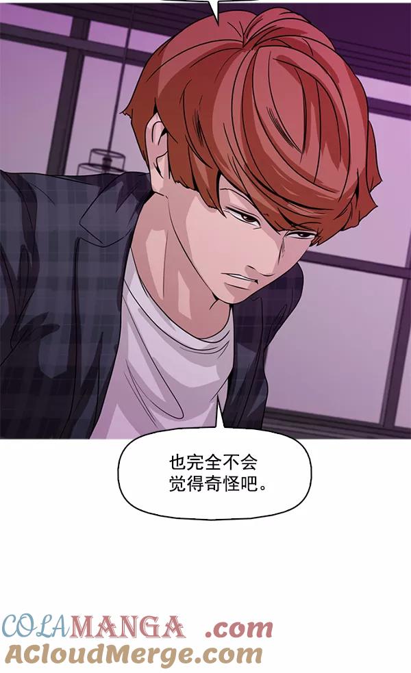 《人脉相册》第126话 第67页