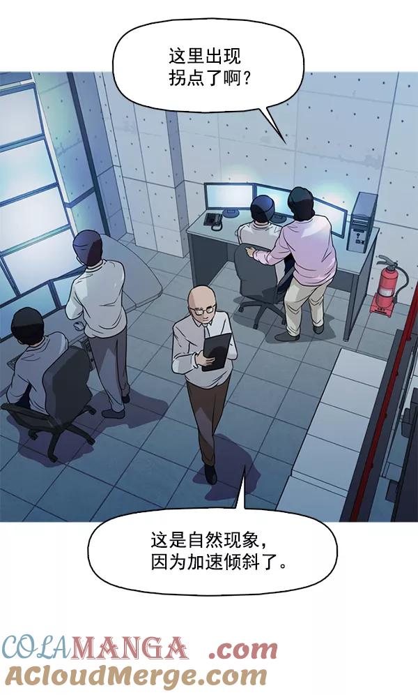 《人脉相册》第126话 第34页
