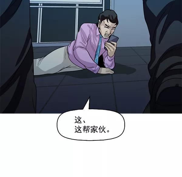 《人脉相册》第126话 第47页