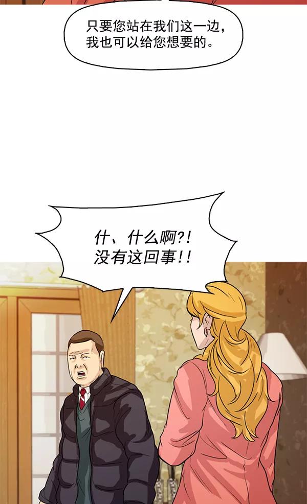 《人脉相册》第126话 第15页