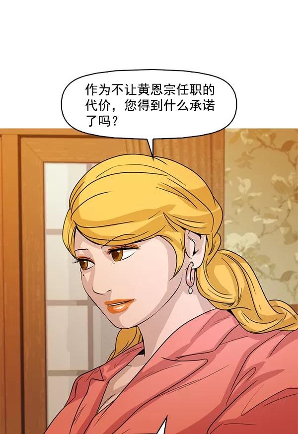 《人脉相册》第126话 第14页