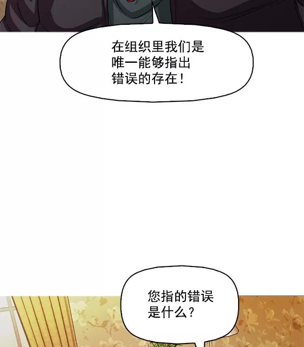 《人脉相册》第126话 第12页