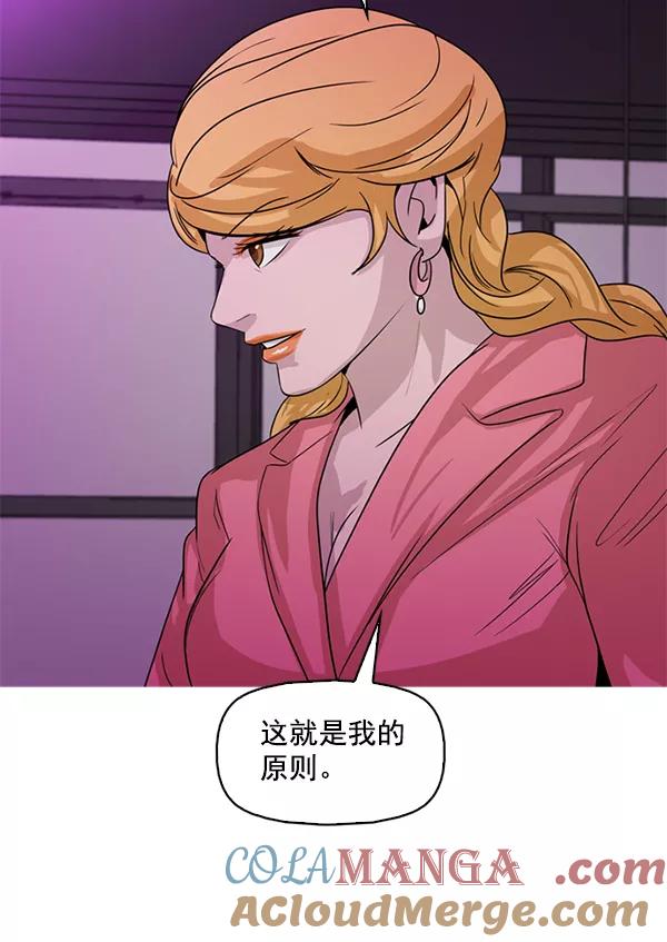 《人脉相册》第126话 第70页