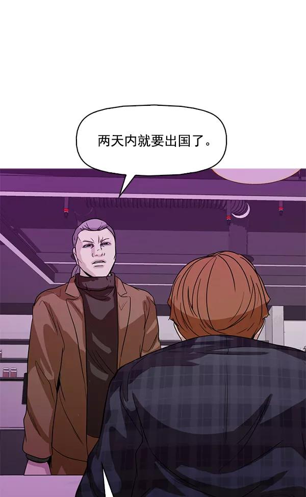 《人脉相册》第126话 第51页