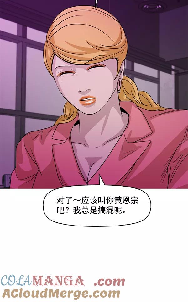 《人脉相册》第126话 第61页