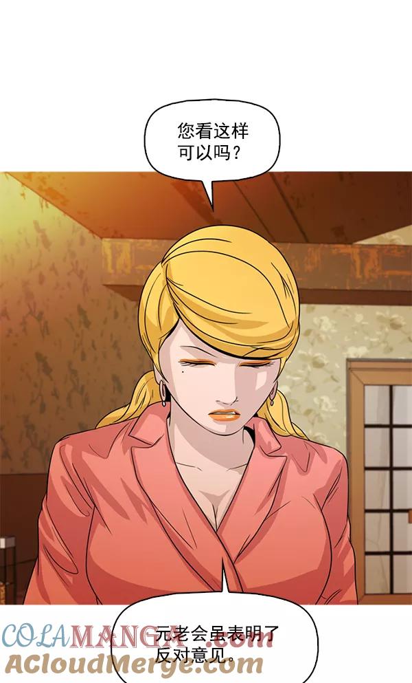 《人脉相册》第126话 第25页