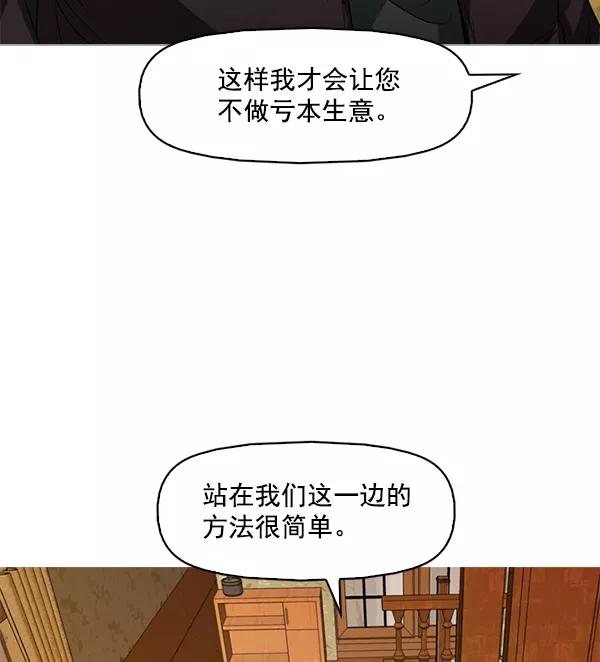 《人脉相册》第126话 第20页