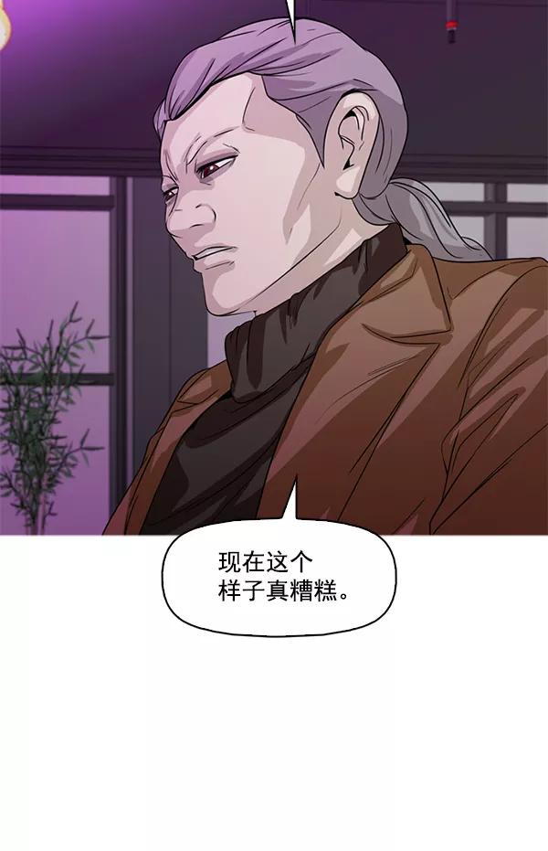 《人脉相册》第126话 第57页