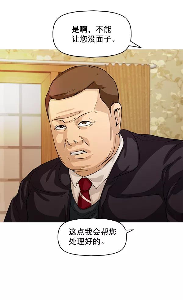 《人脉相册》第126话 第24页