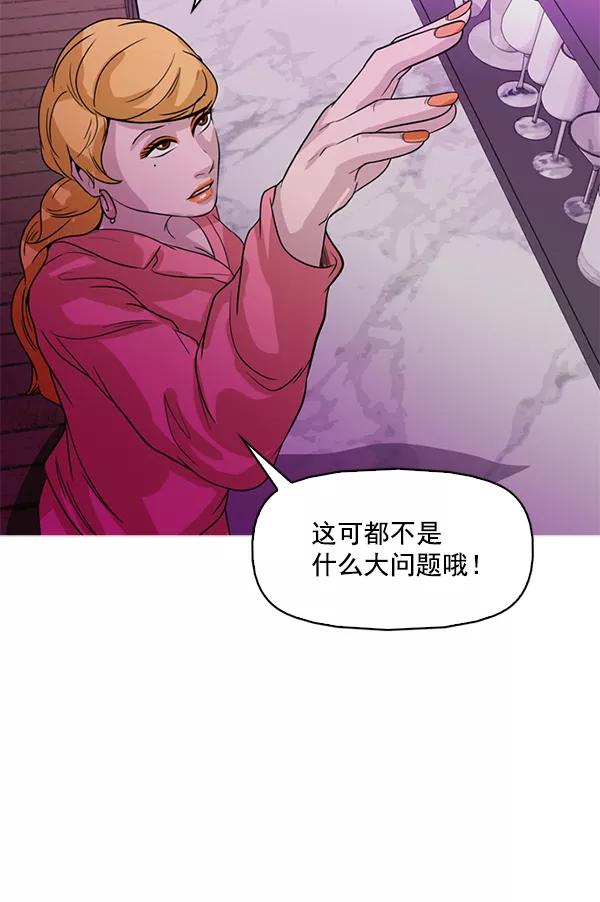 《人脉相册》第126话 第81页