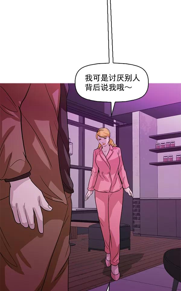 《人脉相册》第126话 第59页