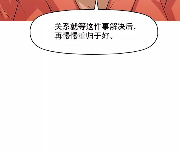 《人脉相册》第126话 第27页