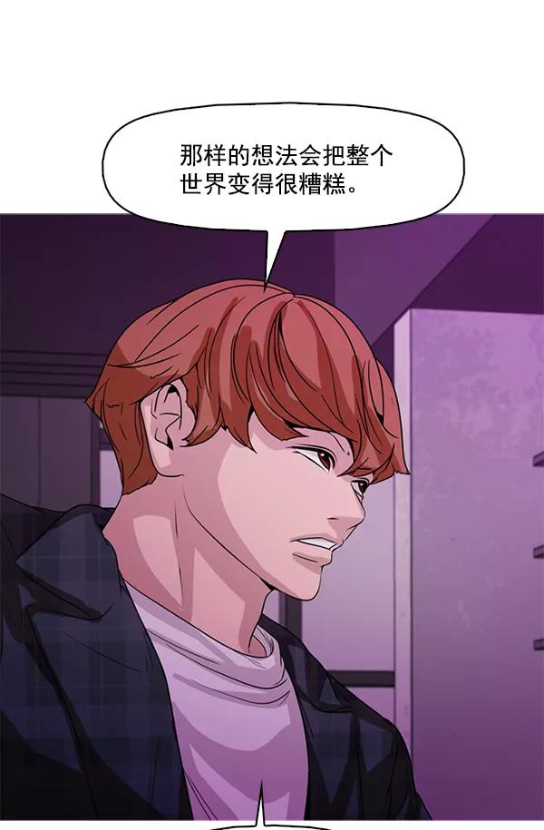 《人脉相册》第126话 第71页