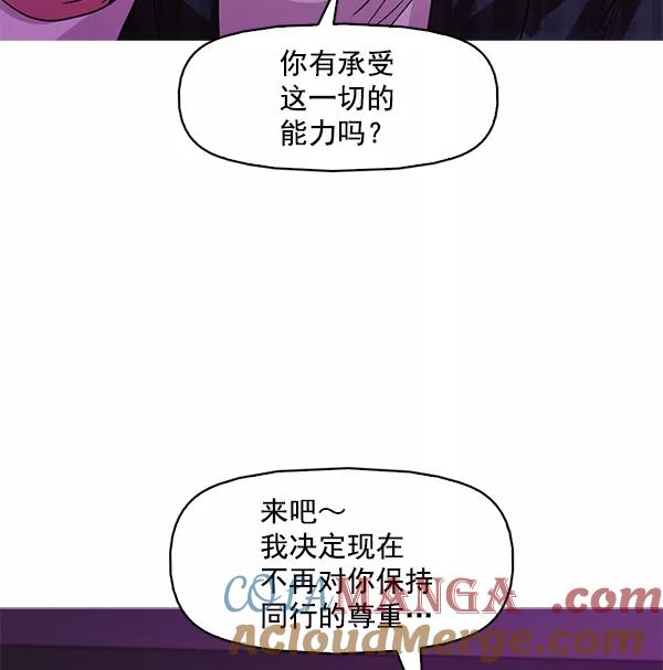 《人脉相册》第126话 第76页