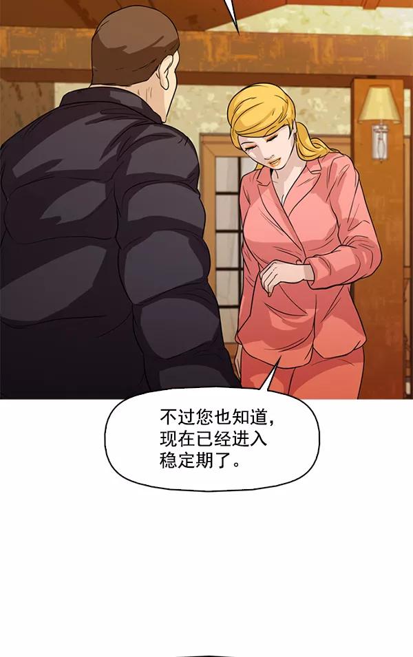 《人脉相册》第126话 第17页