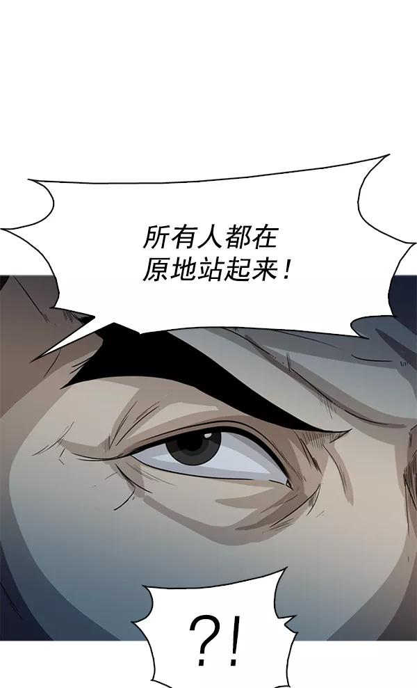 《人脉相册》第126话 第36页
