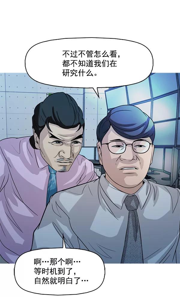 《人脉相册》第126话 第35页