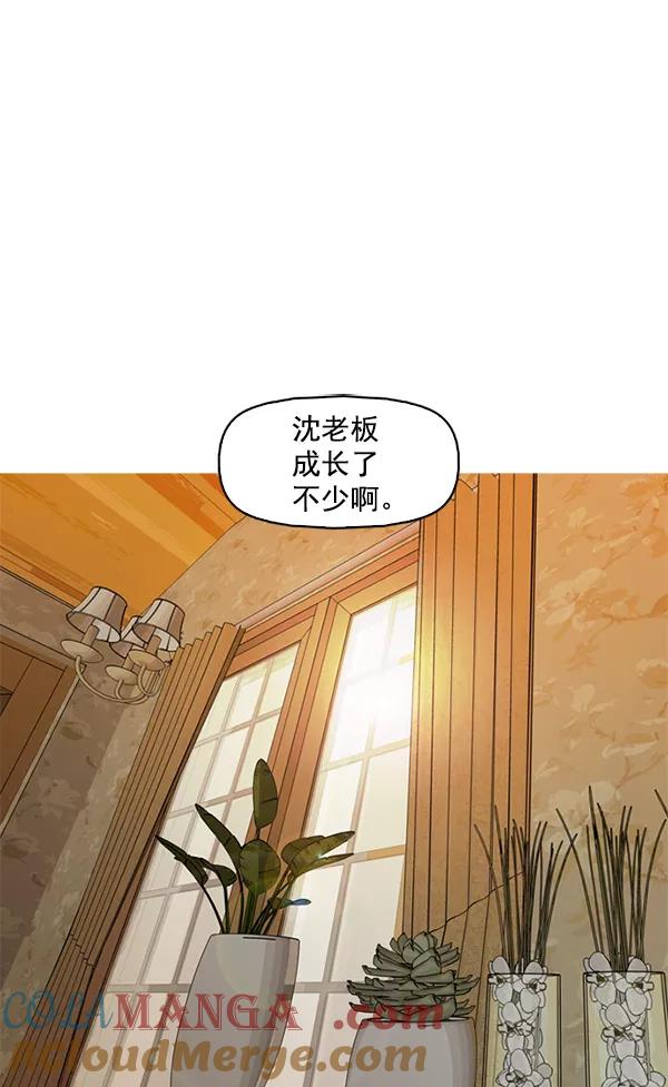 《人脉相册》第126话 第7页