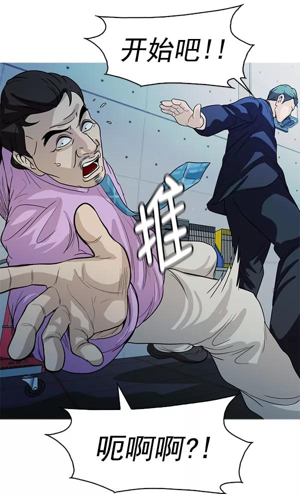 《人脉相册》第126话 第45页