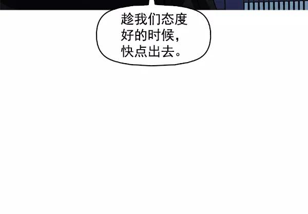 《人脉相册》第126话 第44页