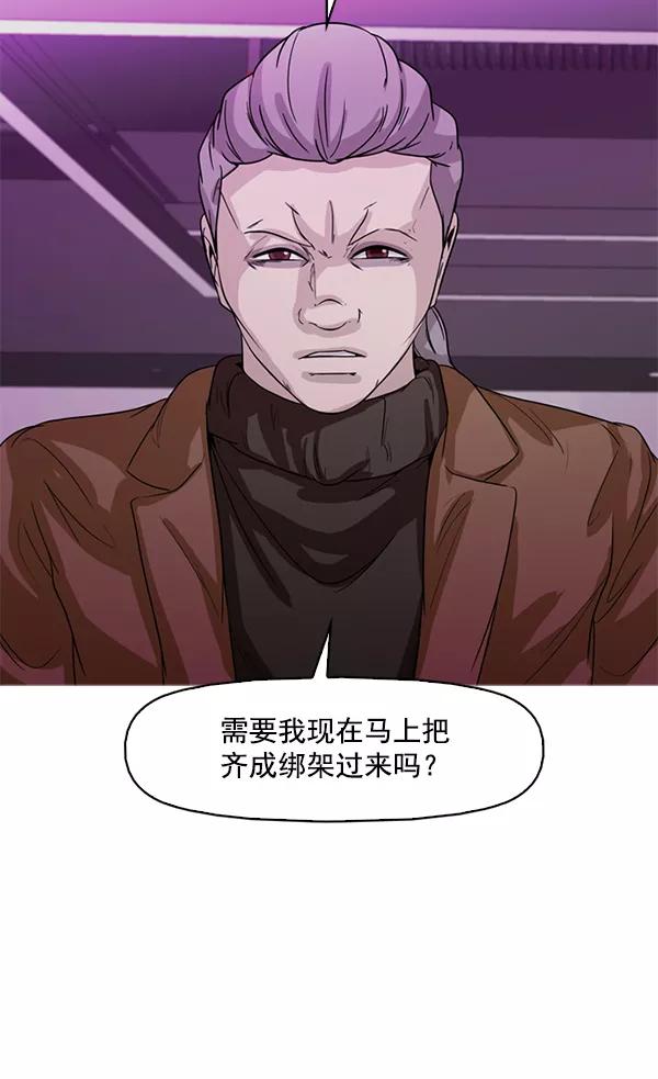《人脉相册》第126话 第53页