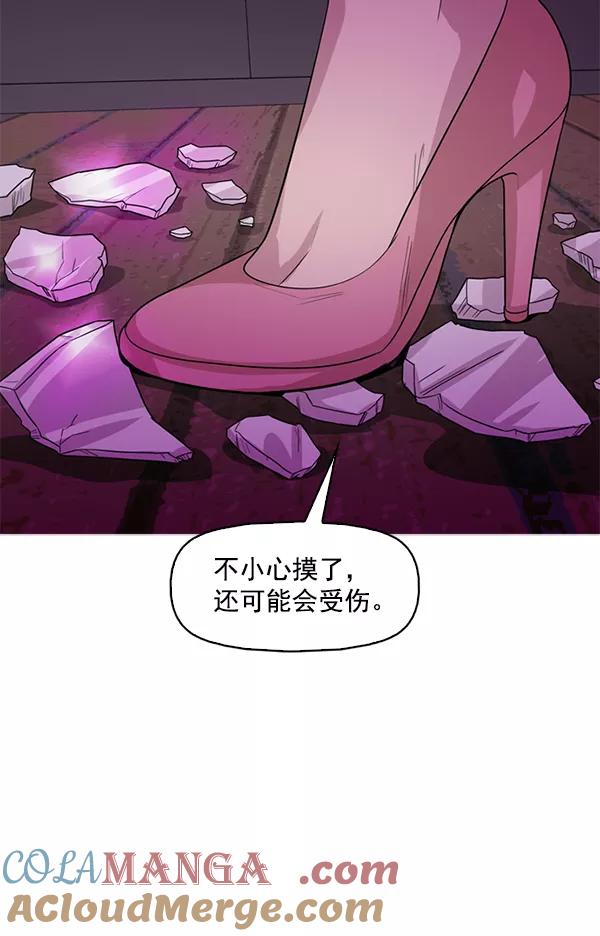 《人脉相册》第126话 第85页