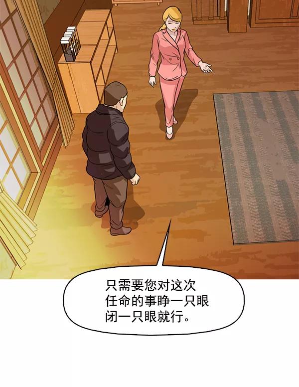 《人脉相册》第126话 第21页