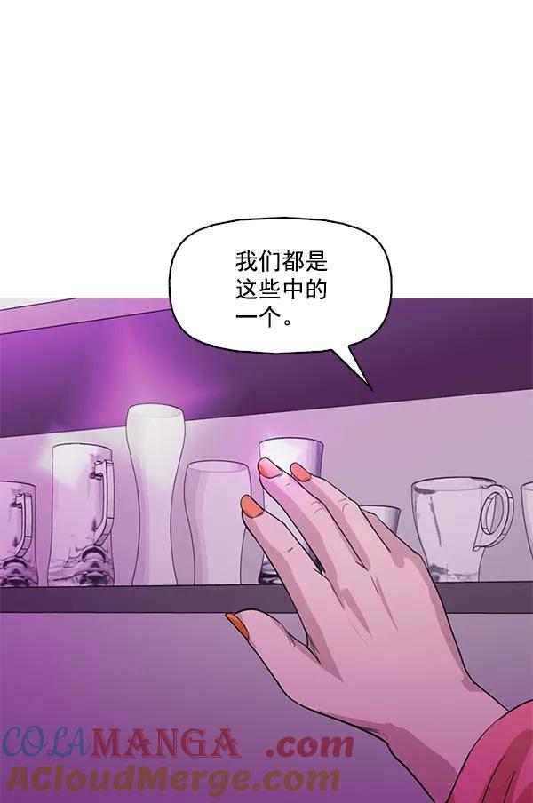 《人脉相册》第126话 第79页