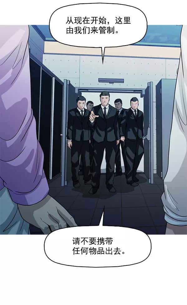 《人脉相册》第126话 第38页
