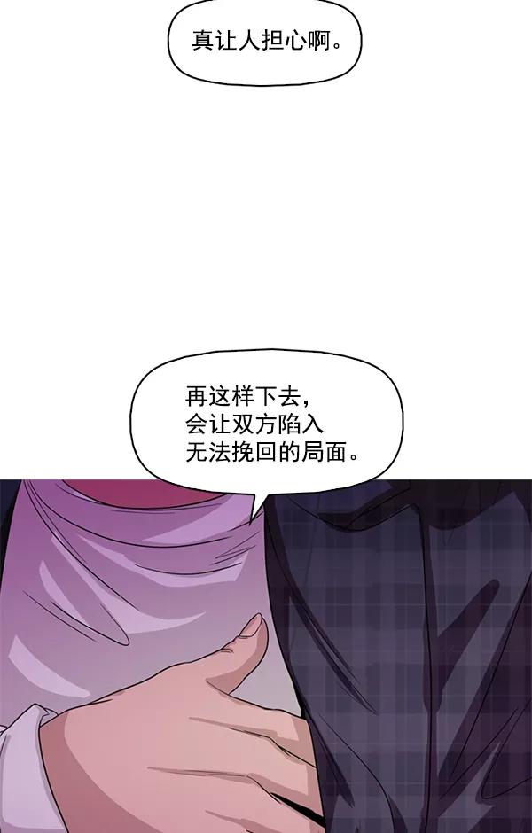 《人脉相册》第126话 第72页