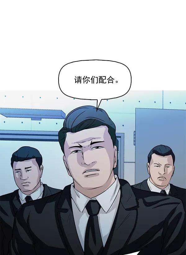 《人脉相册》第126话 第39页