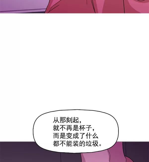 《人脉相册》第126话 第84页