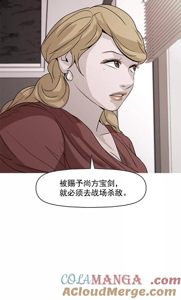 《人脉相册》第126话 第4页