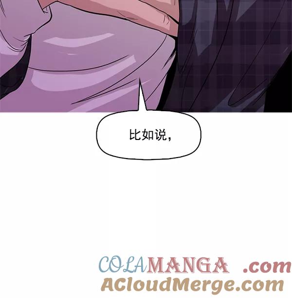 《人脉相册》第126话 第73页