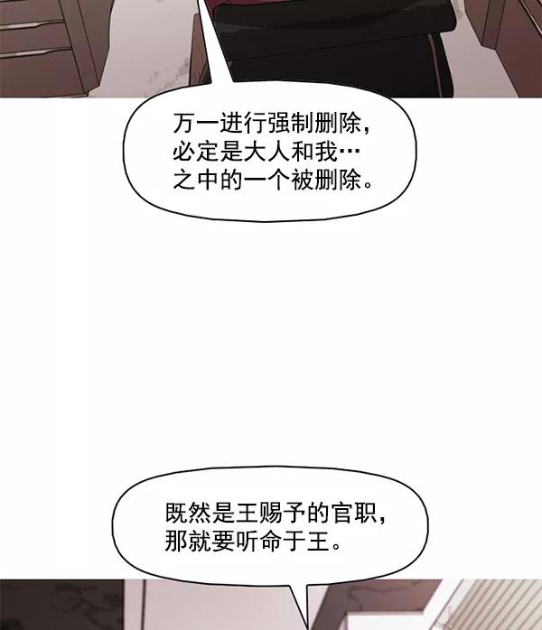 《人脉相册》第126话 第3页