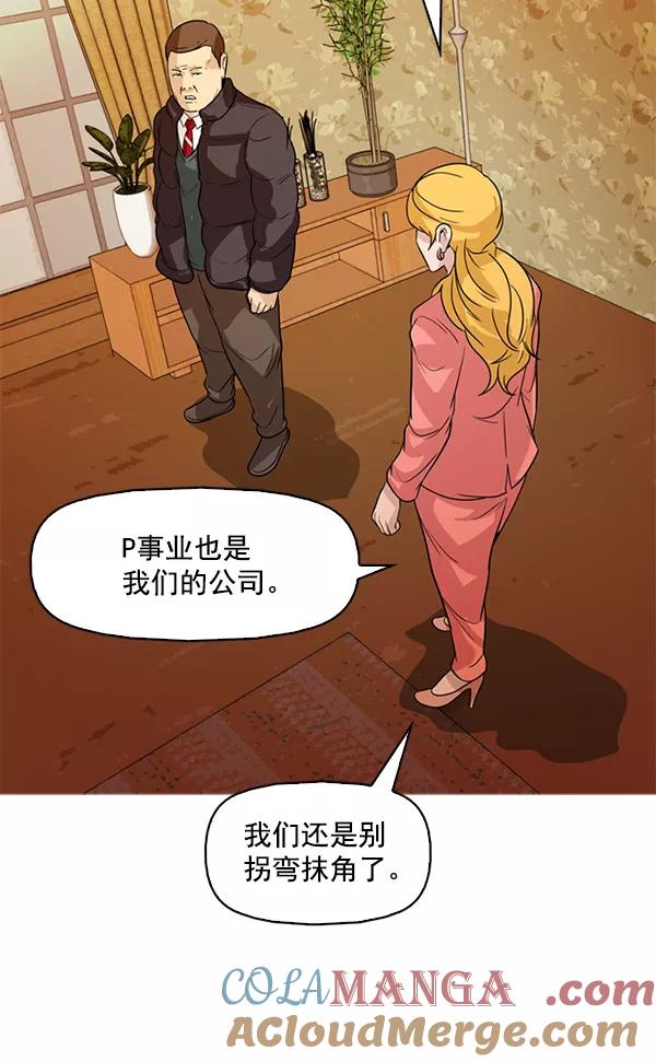 《人脉相册》第126话 第13页