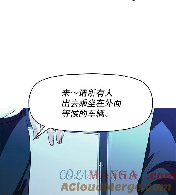 《人脉相册》第126话 第46页