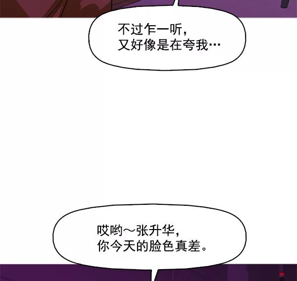 《人脉相册》第126话 第60页