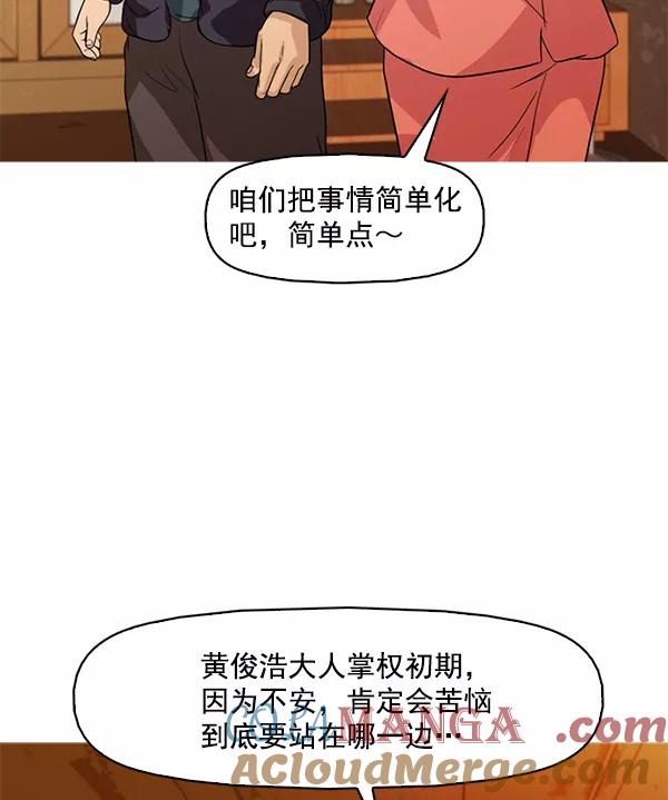 《人脉相册》第126话 第16页
