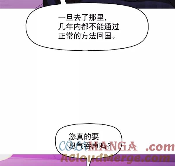 《人脉相册》第126话 第52页